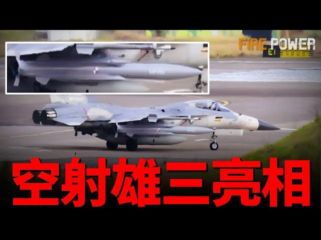 空射雄風三反艦導彈，首度曝光！KF-21的忠誠僚機—LOWUS現身！烏軍使用Tundzha迫擊炮，抵抗俄軍入侵！立陶宛加強防空,以敘局勢|北約|歐盟|新聞|