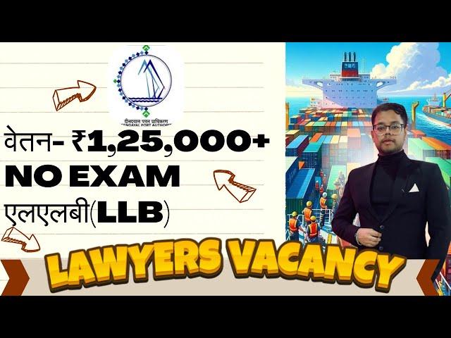 Law Officer Vacancy Out 2025 || Govt LLB JOB || Salary 150000 PM || LLB