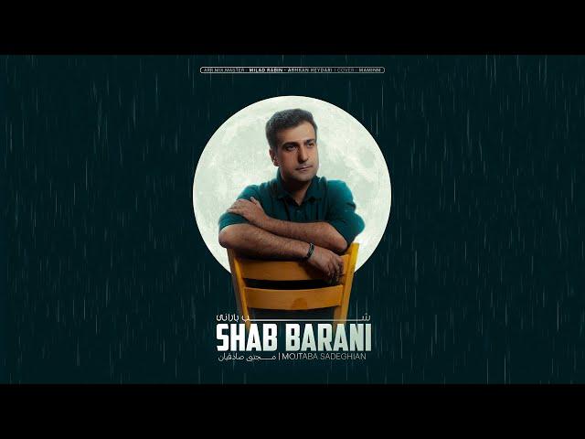 Mojtaba Sadeghian - Shab Barani | مجتبی صادقیان - شب بارانی