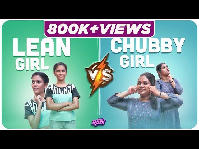 Chubby Girl Vs Lean Girl  | EMI Rani | ( Check Description)