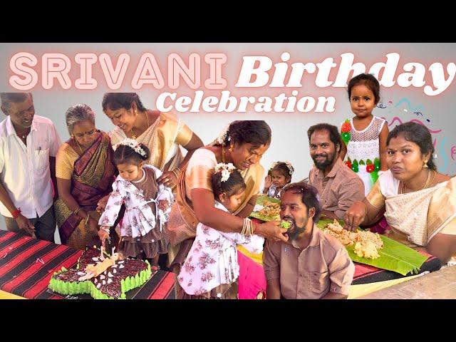 Srivani 2nd Birthday Celebration Vlog    | Kamal Lalitha | #birthdaycelebration #happybirthday