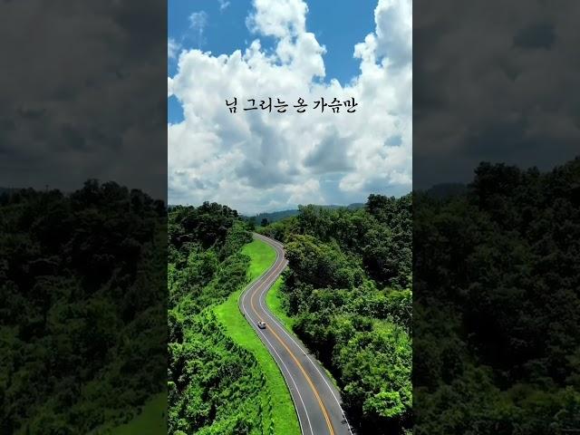 송골매 - 하늘나라 우리님 (Cover. 한상현)