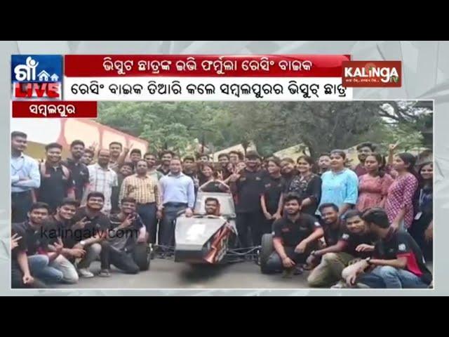 VSSUT students win all India awards for designing racing vehicle || Kalinga TV