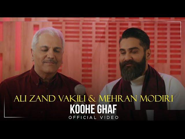 Ali Zand Vakili & Mehran Modiri - Koohe Ghaf I Video ( علی زندوکیلی و مهران مدیری - کوه قاف )