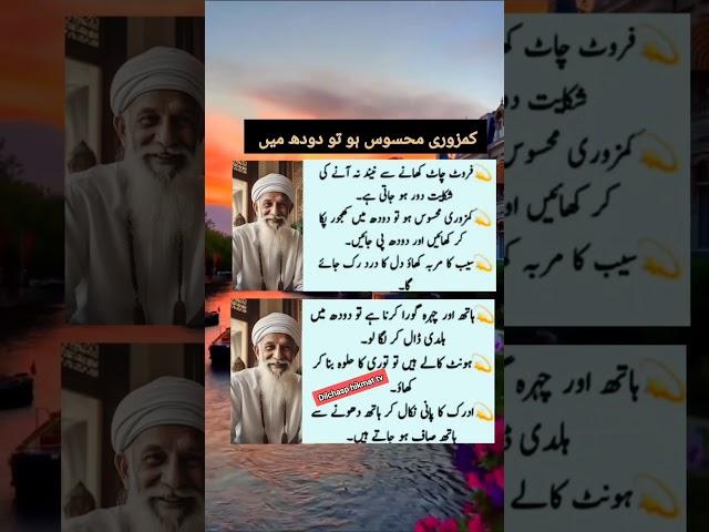 #hakeemluqman #totka #totkayinurdu #wazifa #quotes #besturdutotkay #hakeemluqman #bestquotes