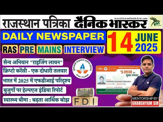 RAS Current affairs & Newspaper Analysis | 14 June 2025 | Pre & Mains