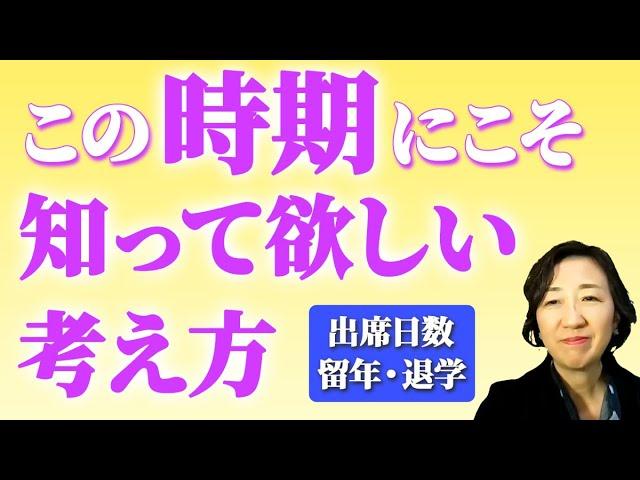 不登校、無所属を恐れるな！