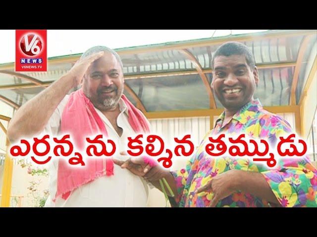 Bithiri Sathi Meets R Narayana Murthy | Funny Conversation With Savitri | Teenmaar News | V6