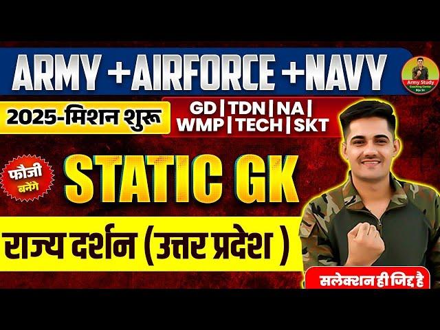 Army Bharti 2025 | Static GK 2025 | Demo Class 02 | Army Exam Gk 2025 | By Biju Sir