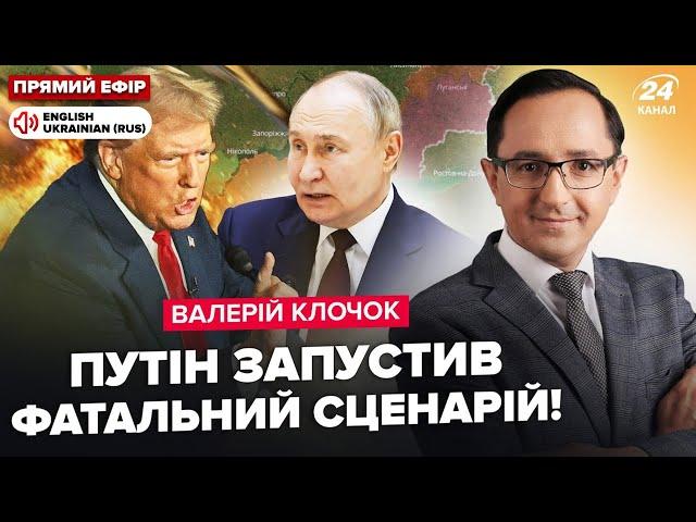 ПІДІРВАНО ТОП зброю РФ! Трамп знищив ПЛАНИ ПУТІНА: будуть ПЕРЕГОВОРИ? ЕВАКУАЦІЯ посольств із Києва