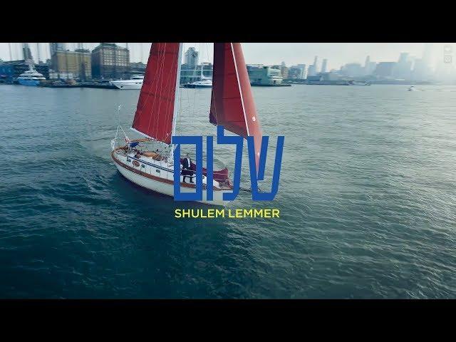 Shulem Lemmer - Tniyeleh | שלום למר - תנועה'לה