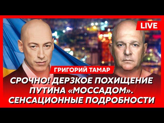 Тамар. Фамилия нового президента США, ковровые бомбардировки Москвы, что Штаты сделают с Россией