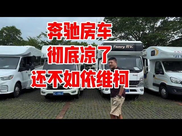 德国奔驰房车进口回来了，半价都没人要了，天津港现在真的天塌了