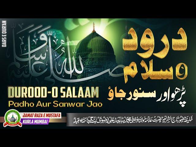 Durood Aur Salaam Padho Aur Sanwar Jao | Dars E Qur'an | Mufti Sajid Ali Misbahi | JRM KURLA