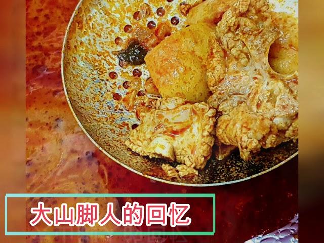 【美食】马来西亚槟城大山脚伯公坛 | 早市阿猫咖喱饭 | 40年的好味道老招牌记忆里的味道 | 大山脚kampung baru新丽光海鲜饮食中心