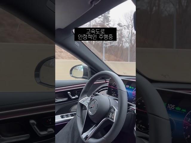 벤츠 반자율 주행  실제 고속도로 테스트