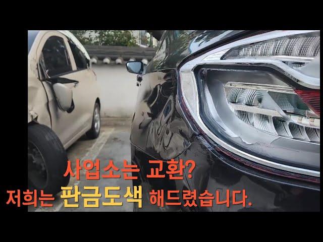 BMW 520D 자동차 뒤휀다 범퍼 손상 심한상태 , 사업소는 교환 ! 복원수리로 단차까지 깔끔하게 맞춰 출고 해드렸습니다.