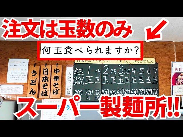 【「何玉食べられますか？」注文は玉数のみのスーパー製麺所‼︎】週7の常連客に県外からの旅行者も食べに来るほどの人気店‼︎平日でも行列ができる讃岐うどんの名店【手打麺や 大島】香川県高松市