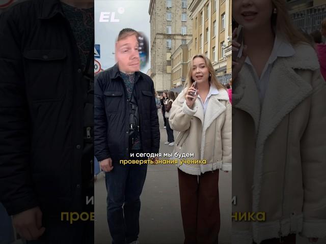 Ученик ELЕГЭ Подписывайся, чтобы так же шарить в ЕГЭ по физике #егэ #физика #опрос