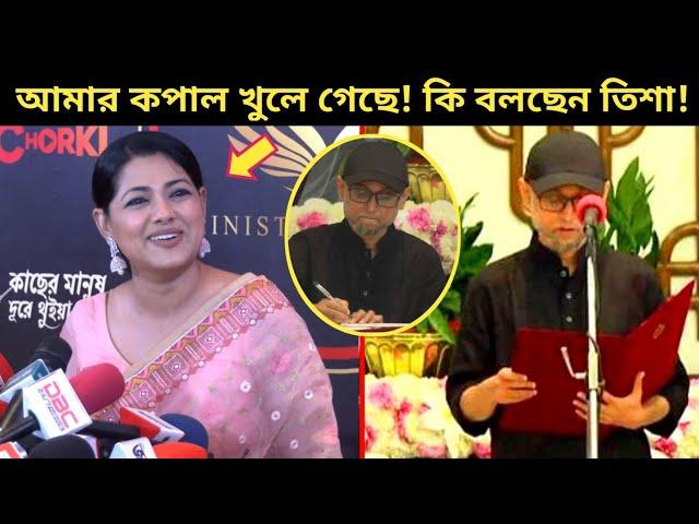 স্বামী ফারুকী উপদেষ্টা হওয়ায় কপাল খুললো তিশার!~উপদেষ্টা হওয়ার পর ফারুকীকে নিয়ে এ কি বললেন তিশা