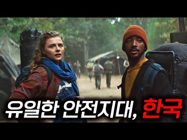 AI로봇에게 지배당한 세상 근데 유일한 안전지대가 한국?...미친 반전의 아포칼립스 영화[결말포함]