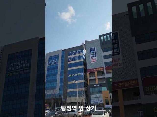 탕정역 주변 상가