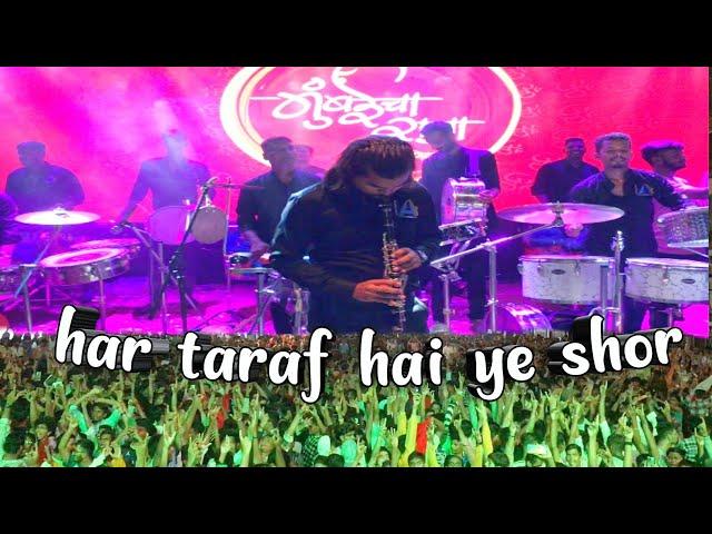 har taraf hai ye shor || ha musicians banjo party || ganesh galli padya pujan 2023 || #ganeshgalli