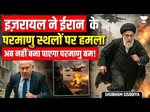 Operation Rising Lion:Israel Bombs Iran’s Nuclear Facilities | Top Commanders Killed! | Current News