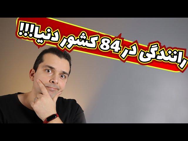 گواهینامه ترکیه به چه دردی می خوره؟