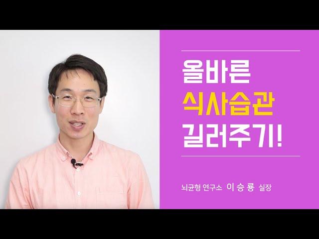 밥 잘 안 먹고, 뱉어내고 편식 심한 아이를 평생가는 건강한 식습관으로 바꾸는 아주 강력한 3가지 꿀팁!