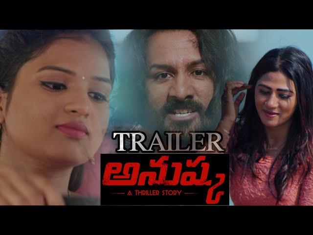 ANUSHKA  MOVIE TRAILER | BOMMA BORUSU