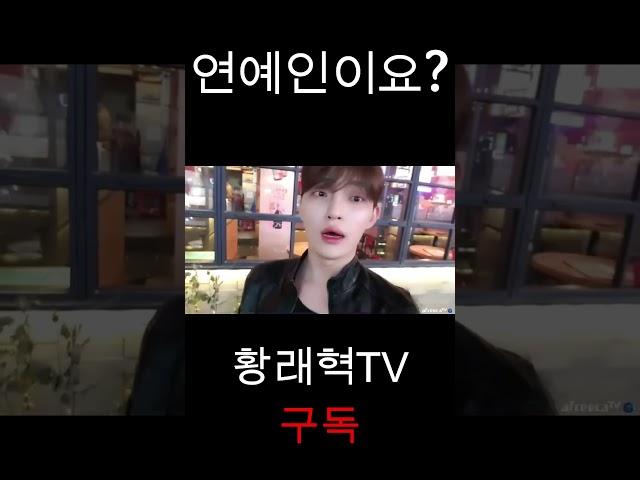 연예인이요?#shorts