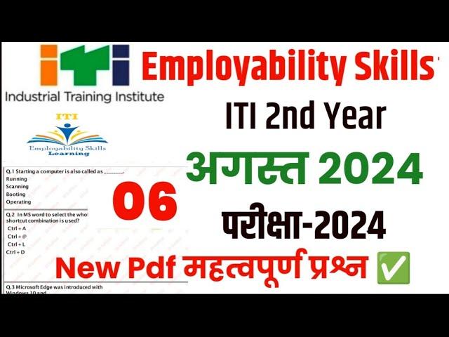 Iti Employability Skills Question Paper 2024 |Employability Skills ITI 2nd Year 2024 | New Pdf 2024