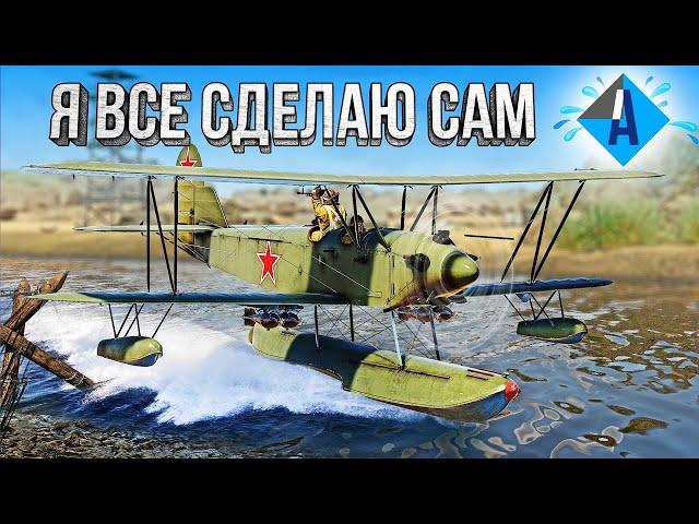 Thunder Show: Я всё сделаю сам