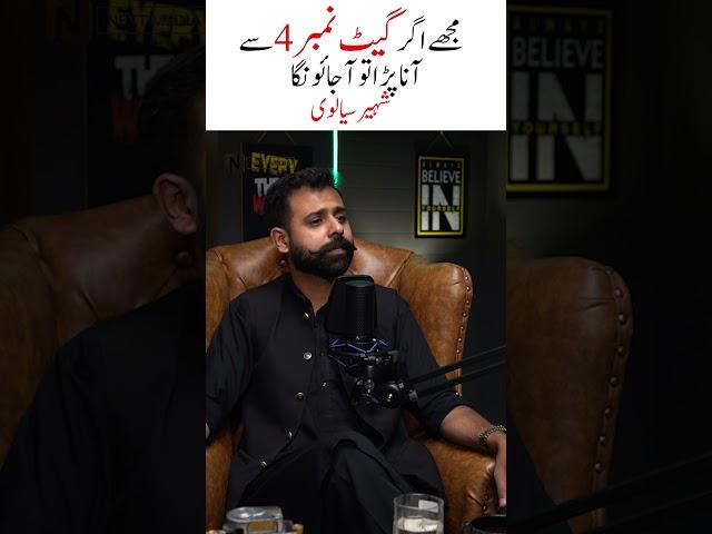 Agar Gate no 4 sy ana parha to ajaonga | Shaheer Sialvi | Next Media Network | Podcast