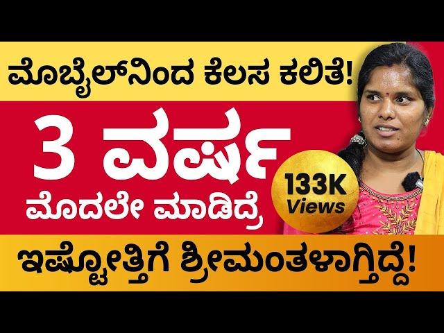 Successful Journey of Tailoring Business by Radhika | Tailoring Business In Kannada | Anil