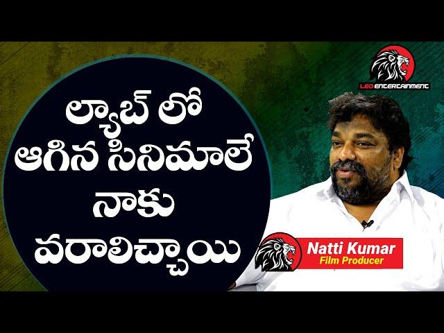 Unreleased Movies Brought Me Profits Says Natti Kumar | Producer Natti Kumar Interview With #LeoNews