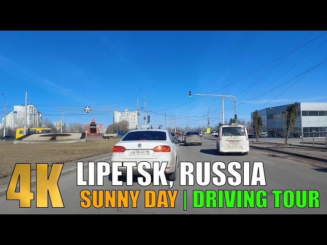 LIPETSK, RUSSIA | DRIVING TOUR IN 4K | SUNNY DAY | ЛИПЕЦК, РОССИЯ | ПОЕЗДКА НА МАШИНЕ | МАРТ 2023