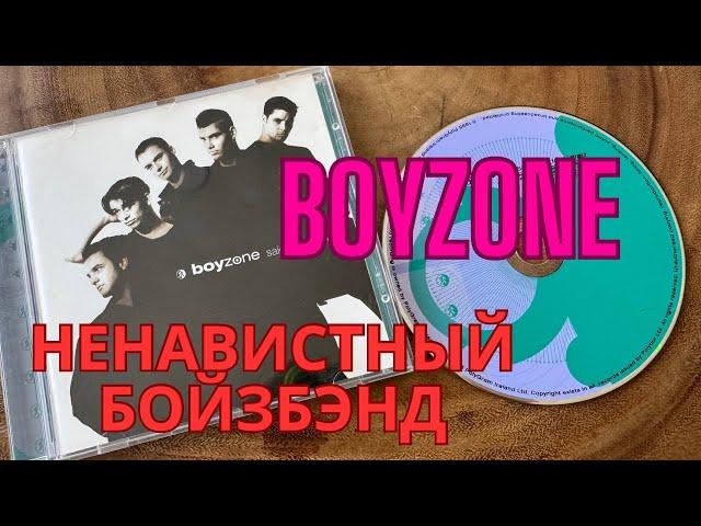 75. Boyzone - Said and Done 1995 / Обзор Компакт Диска / Обзор Cd