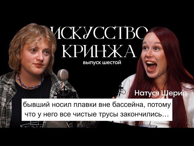 стыдные истории про бывших и нынешних! *почему...*