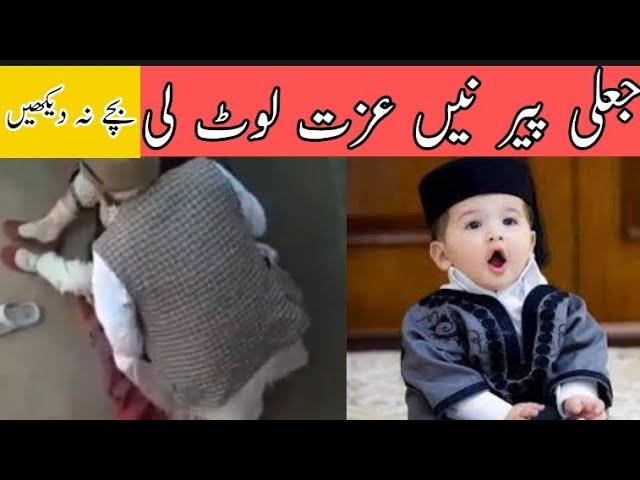 Jali Peer In Pakistan New Viral Video 2022 / Khan Haroon Vlogs