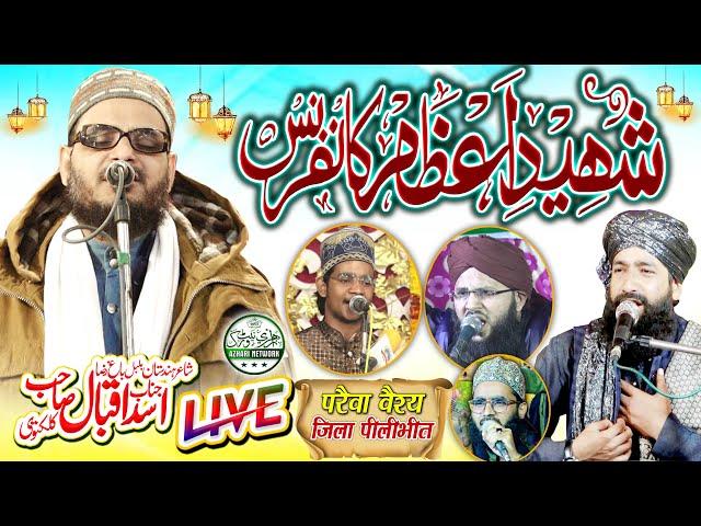  LIVE _Asad Iqbal,Mufti Hammad, Shaheed e Aazam Conference Pareva Baish Zila Pilibhit 11 Dec 2022