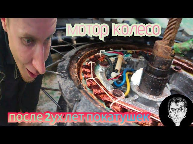 мощное мотор колесо mxus 5k turbo после двух лет использования