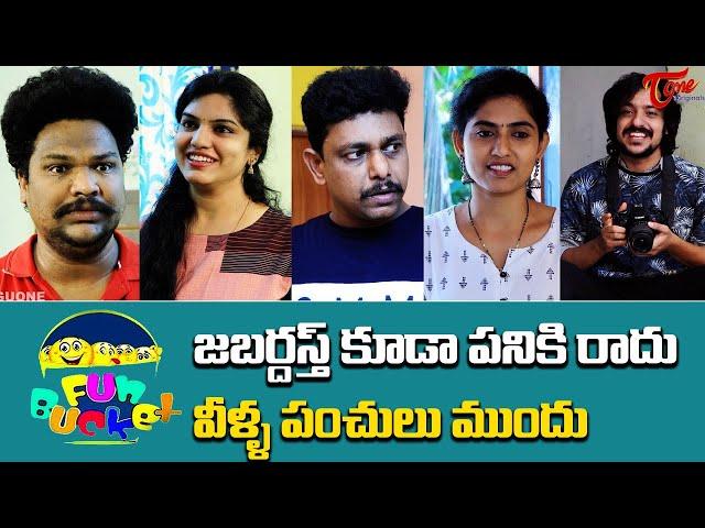 Fun Bucket Back 2 Back Comedy | Fun Bucket Latest Episode | TeluguOne Originals