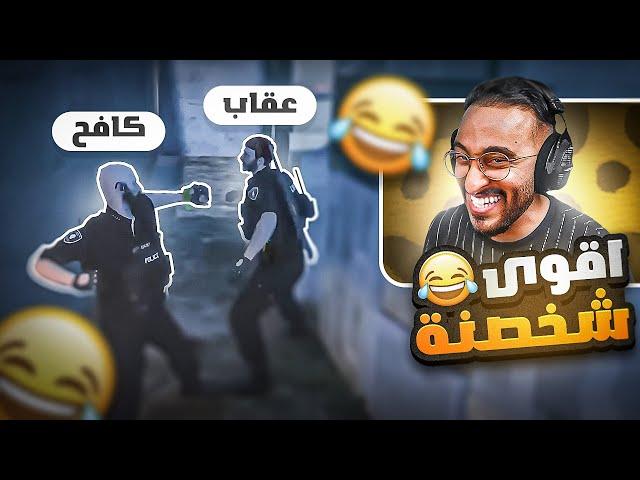 اضحك مع كافح ! #4 ( شخصنة القادات )