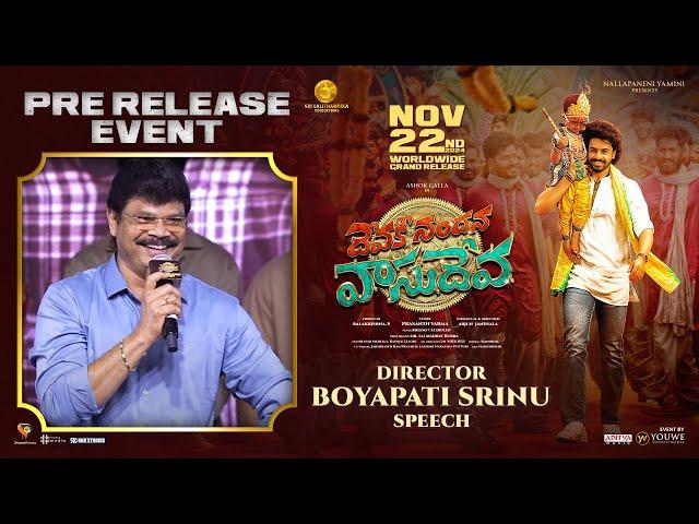 Director Boyapati Srinu Speech At Devaki Nandana Vasudeva Pre-Release Event | YouWe Media