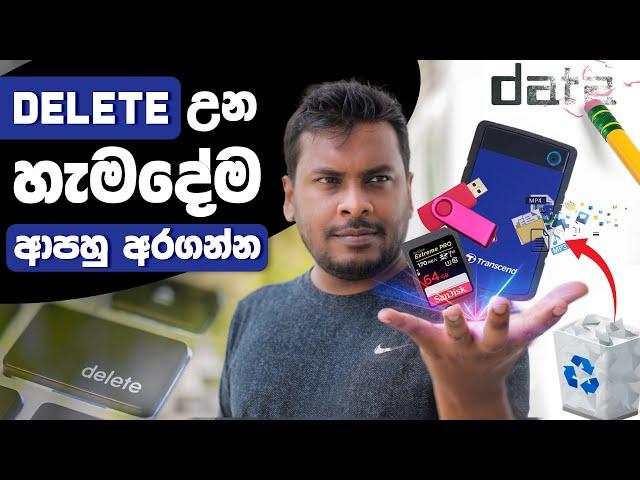 Delete වුණාට බය වෙන්න එපා. Wondershare Recoverit