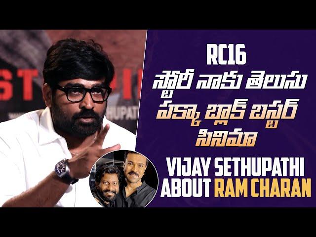 Vijay Sethupathi Superb Words About Ram Charan and Buchi Babu Movie | RC16 | Mana Stars Plus