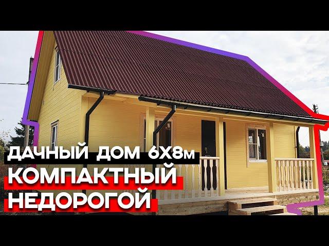 Обзор каркасного дома 6x8 / Отзыв о каркасном доме от компании «Багров-строй»