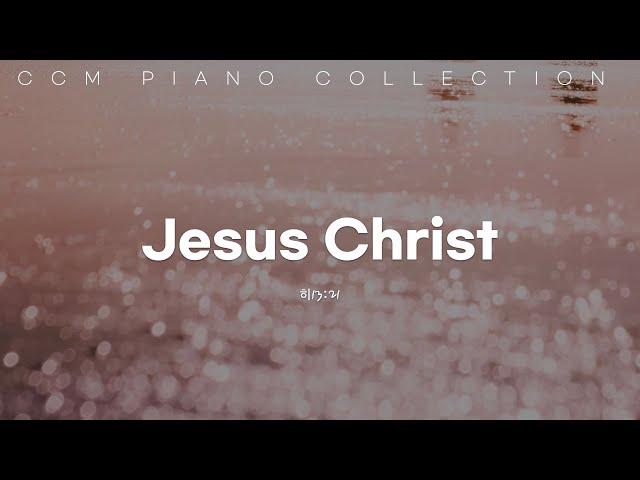 [10H] Jesus Christ / CCM Piano Compilation